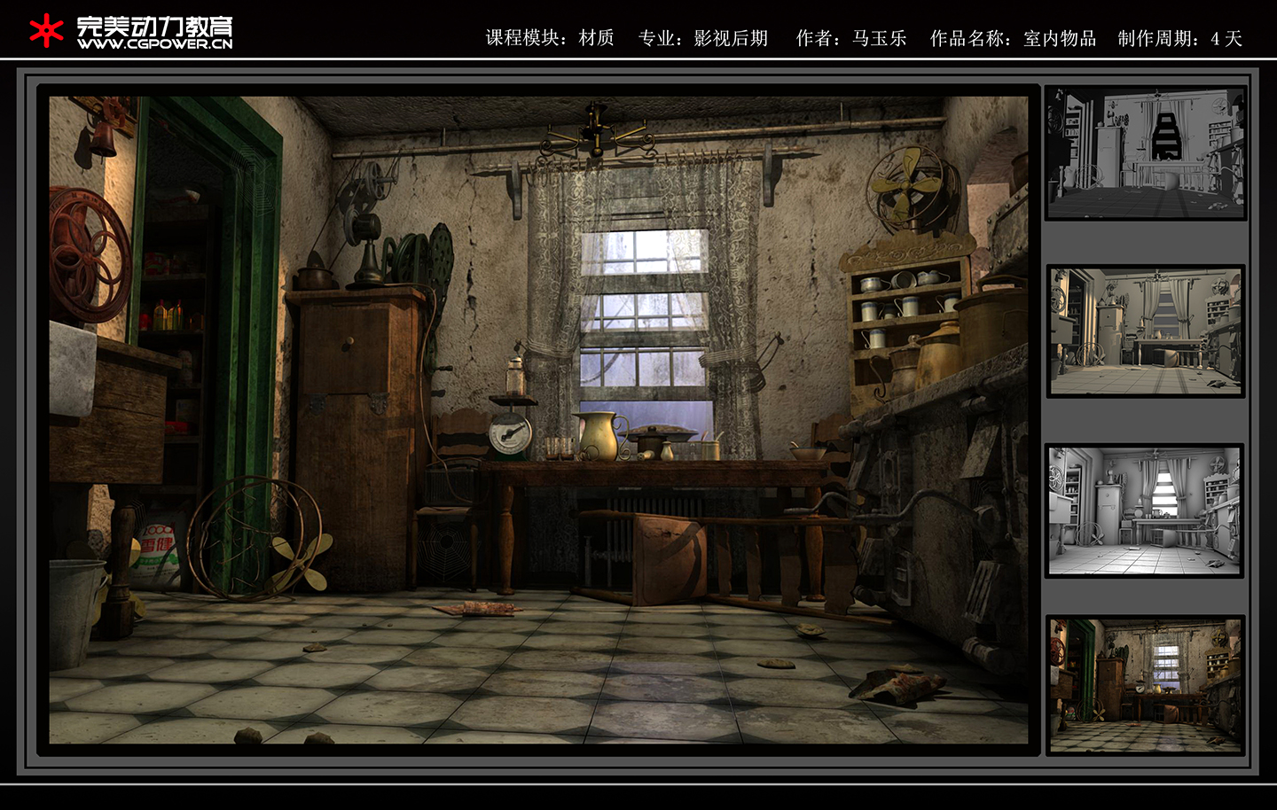 完美动力次世代建模培训多少钱