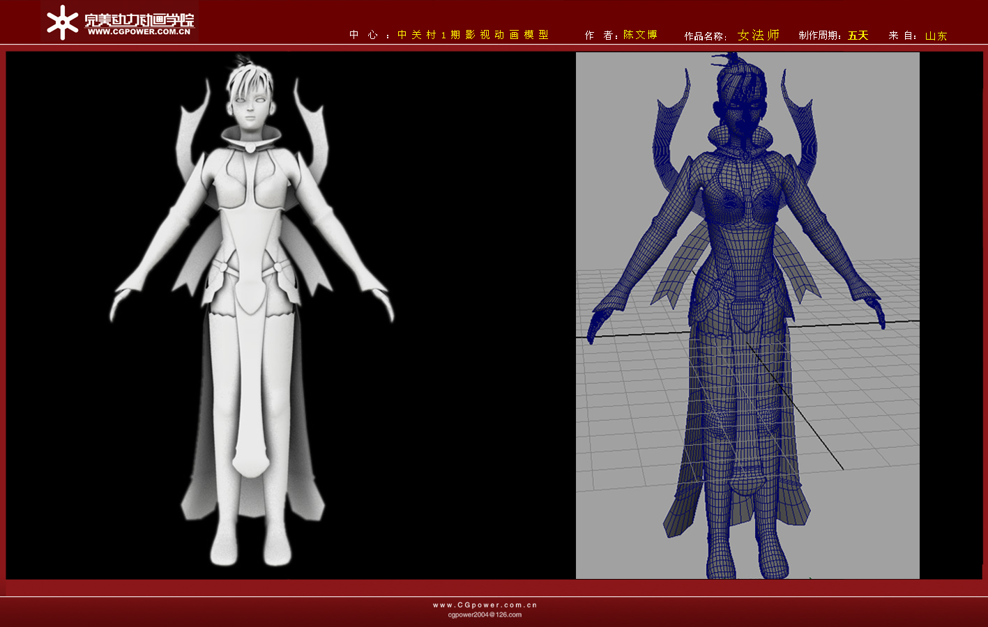 完美动力次世代建模培训多少钱